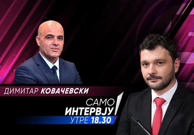 Димитар Ковачевски во „Само интервју“