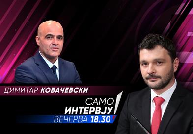Димитар Ковачевски во „Само интервју“