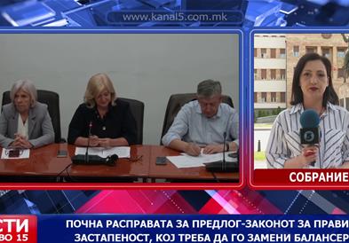 Почна расправата за Предлог-Законот за правична застапеност, кој треба да го замени балансерот