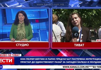 Во Тиват се одржува Самитот ЕУ – Западен Балкан под мотото „Заеднички просперитет и стабилност на ЕУ и Западен Балкан“