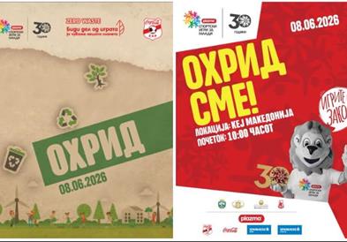 „Денот на Спортот“ пристигнуваат во Охрид