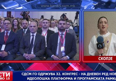 СДСМ го одржува 32. конгрес - на дневен ред новата идеолошка платформа и програмската рамка