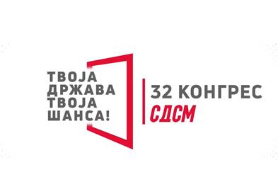 Со „Скопска иницијатива“ и платформата „Твоја држава, твоја шанса“ СДСМ отвора ново поглавје за иднината на Македонија