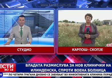 Владата размислува за нов Клинички на Илиденска, спроти Воена болница