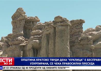 Како уникатниот локалитет „Куклица“ станал предмет на узурпација на очиглед на институциите?   