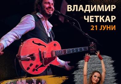 Балкански музички плоштад во Охрид