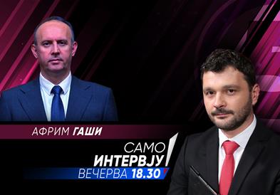 „Само Интервју“ со Африм Гаши
