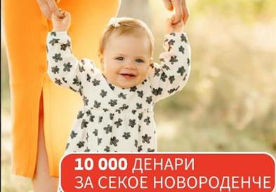 Герасимовски: 1,3 милиони денари исплатени за новороденчиња во првата половина од годината,  исплатите се редовни