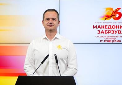 Ковачки: Македонија забрзува, наша обврска - на 17 јуни во Струмица заедно да го одбележиме 36 роденден на ВМРО-ДПМНЕ