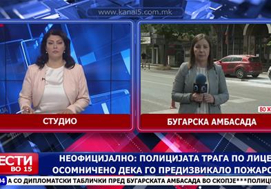 Запалени две дипломатски возила пред бугарската амбасада во Скопје