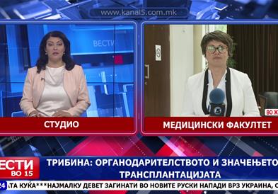 Трибина: Органодарителството и значиењето на трансплантацијата
