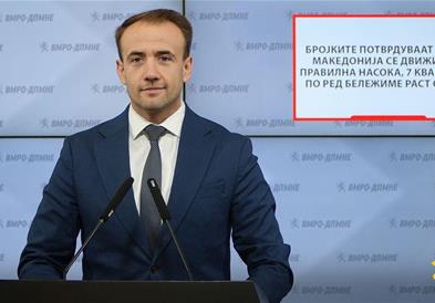 Стојаноски: Бројките потврдуваат дека Македонија се движи во правилна насока, 7 квартали по ред бележиме раст од 3%
