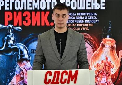СДСМ: Мицкоски сака водата и струјата на граѓаните да ги продаде за профит на странски дата центри