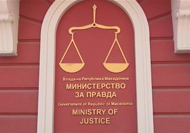 МП: Законите претрпеа одредени измени како резултат на новите системски решенија, има можност за амандмани