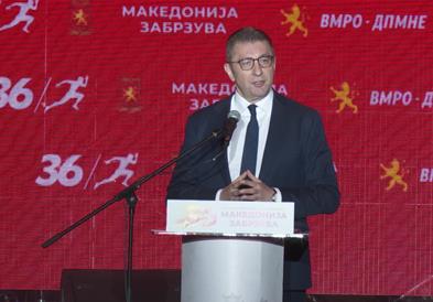 Мицкоски на партискиот роденден на ВМРО-ДПМНЕ најави ново поглавје - држава на можности,  не на изговори