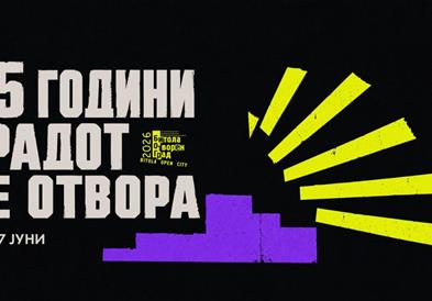 Четврт век урбана култура: фестивалот Битола Отворен Град го одбележува своето 25-то издание