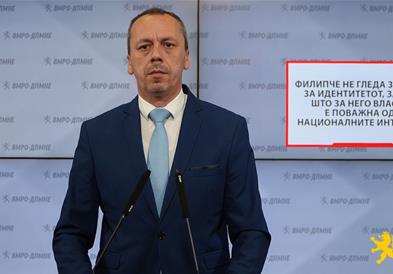 Петрушевски: Филипче не гледа закана за идентитетот, затоа што за него власта е поважна од националните интереси