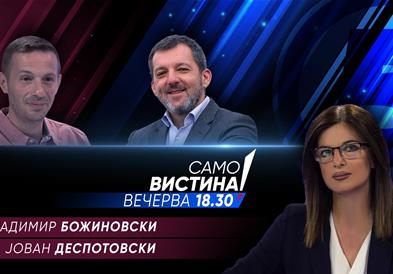 Владимир Божиновски и Јован Деспотовски во „Само вистина“