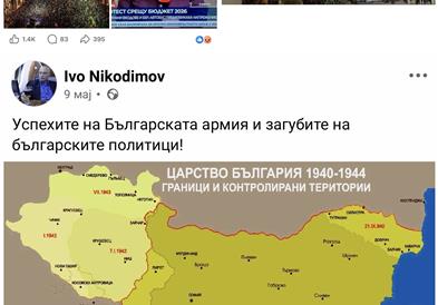 Кој е Иво Никодимов, новинарот на бугарската БНТ кој манипулираше со фактите во прилогот за Канал 5 ТВ? 