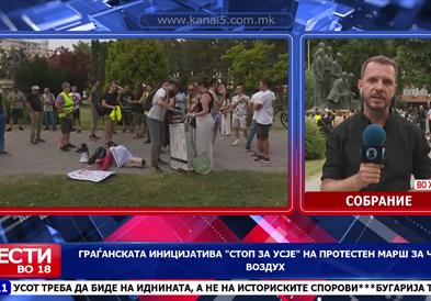 Граѓанската иницијатива „Стоп за Усје“ на протестен марш за чист воздух