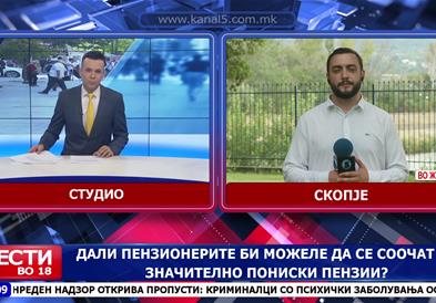 Дали пензионерите би можеле да се соочат со значително пониски пензии?