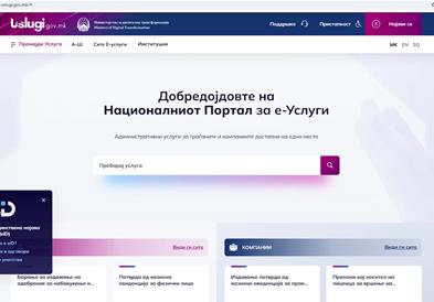 На порталот „uslugi.gov.mk“ има 352 услуги, месечно се користат речиси 14.000