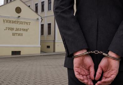 Професорка на универзитетот во Штип уапсена за поткуп, земала 300 евра од студент за да положи испит