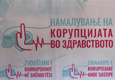 ЕСЕ: За 84 отсто здравствените работници корупцијата е делумно или многу распространета во секторот во кој работат