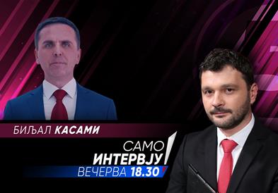 Биљал Касами во „Само интервју“