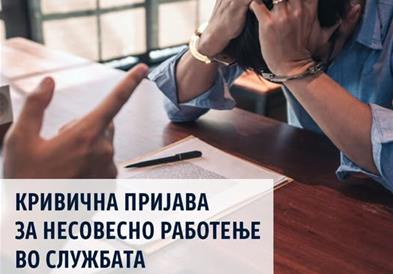 ОВР Кочани поднесе кривична пријава за осум лица за сторено кривично дело „несовесно работење во службата“
