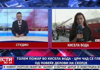 Изгаснат големиот пожар во Кисела Вода, црн чад се гледаше од повеќе делови на Скопје