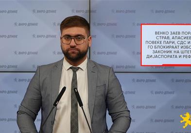 Манасиевски: Венко Заев поради страв, Апасиев за повеќе пари, СДС и Левица го блокираат Изборниот законик на штета на дијаспората и реформите