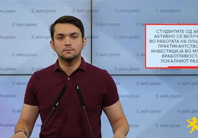 Конески: Студентите од август активно се вклучуваат во работата на општините 