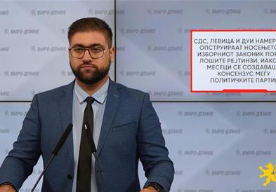 Манасиевски: СДС, Левица и ДУИ намерно го опструираат носењето на Изборниот Законик поради лошите рејтинзи