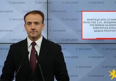 Стојаноски: Инфлацијата се намали и изнесува 3,4%, владините мерки преземени за време на енергетска криза, дадоа резултати