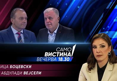 Ивица Боцевски и Абдулади Вејсели вечерва во „Само вистина