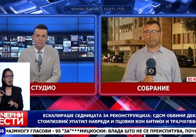 Ескалираше седницата за реконструкција: СДСМ обвини дека Стоилковиќ упатил навреди и пцовки кон Битиќи и Трајчулевски
