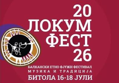 Ансамблот „10-те Бузуки на Домна“ од Грција го отвораат јубилејното 20 -тото издание на Балканскиот етно-фјужн фестивал „Локум фест – музика и традиција“