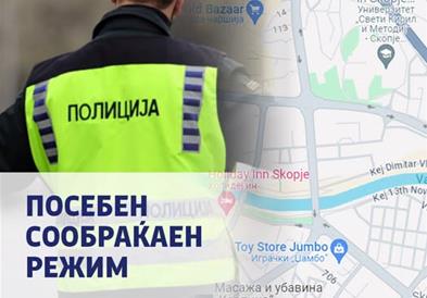 Посебен режим на сообраќај во Скопје поради посетата на Претседателката на Република Индија, г-ѓа Мурму