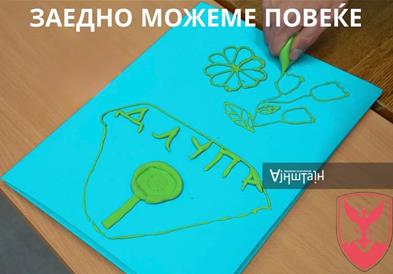 Герасимовски: Нова инклузивна поддршка за децата и семејствата во Центар, дневен престој и индивидуален третман