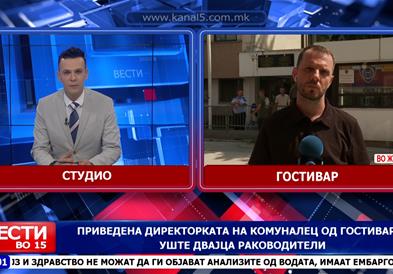 Приведена директорката на Комуналец од Гостивар и уште двајца раководители 
