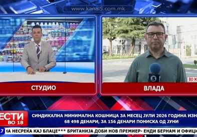 На вонредна седница Владата се очекува да ги намали акцизите за горивата