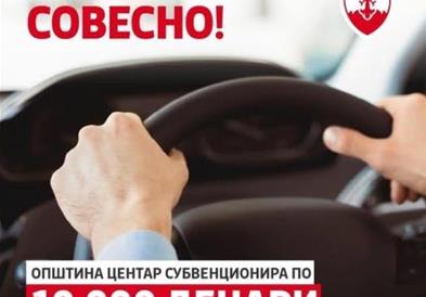 Герасимовски: Ги повикуваме младите да аплицираат,  досега е исплатена 71 субвенција за возачка дозвола во Центар