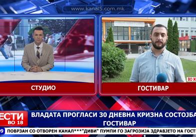 Владата прогласи 30 дневна кризна состојба во Гостивар