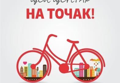 Општина Центар: Исцрпени се средствата за субвенции за велосипеди и е-велосипеди