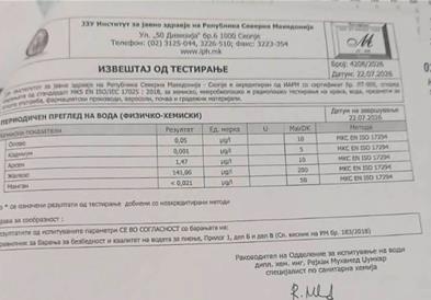 Забранета за пиење и водата во Крушево, може да се користи само како техничка