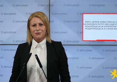Тушевска: ВМРО-ДПМНЕ инвестира во иднината на македонското земјоделство