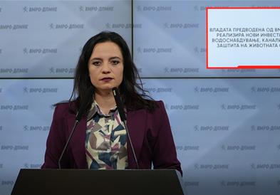 Златеска: Владата предводена од ВМРО-ДПМНЕ реализира нови инвестиции во водоснабдување, канализација и заштита на животната средина