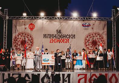Во Битола свечено затворање на 56-то издание на „Илинденски денови“