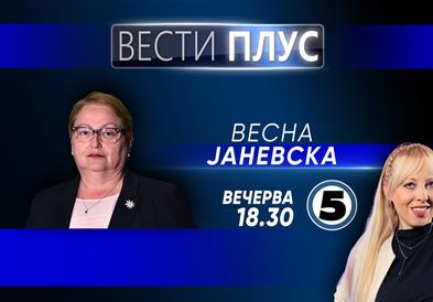  Весна Јаневска во „Вести Плус“